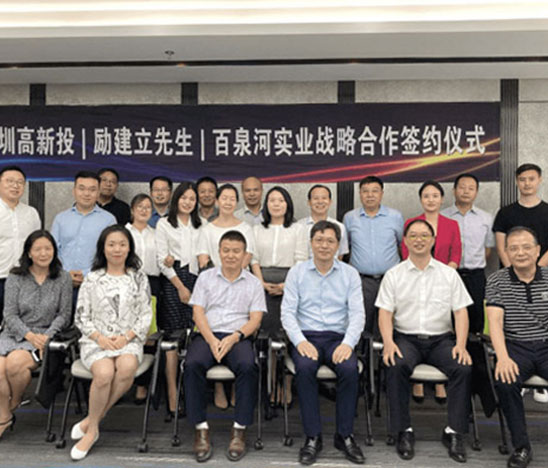 深圳市百泉河實(shí)業(yè)有限公司(下稱“百泉河”)與深圳高新投、勵(lì)建立先生簽署戰(zhàn)略投資合作協(xié)議